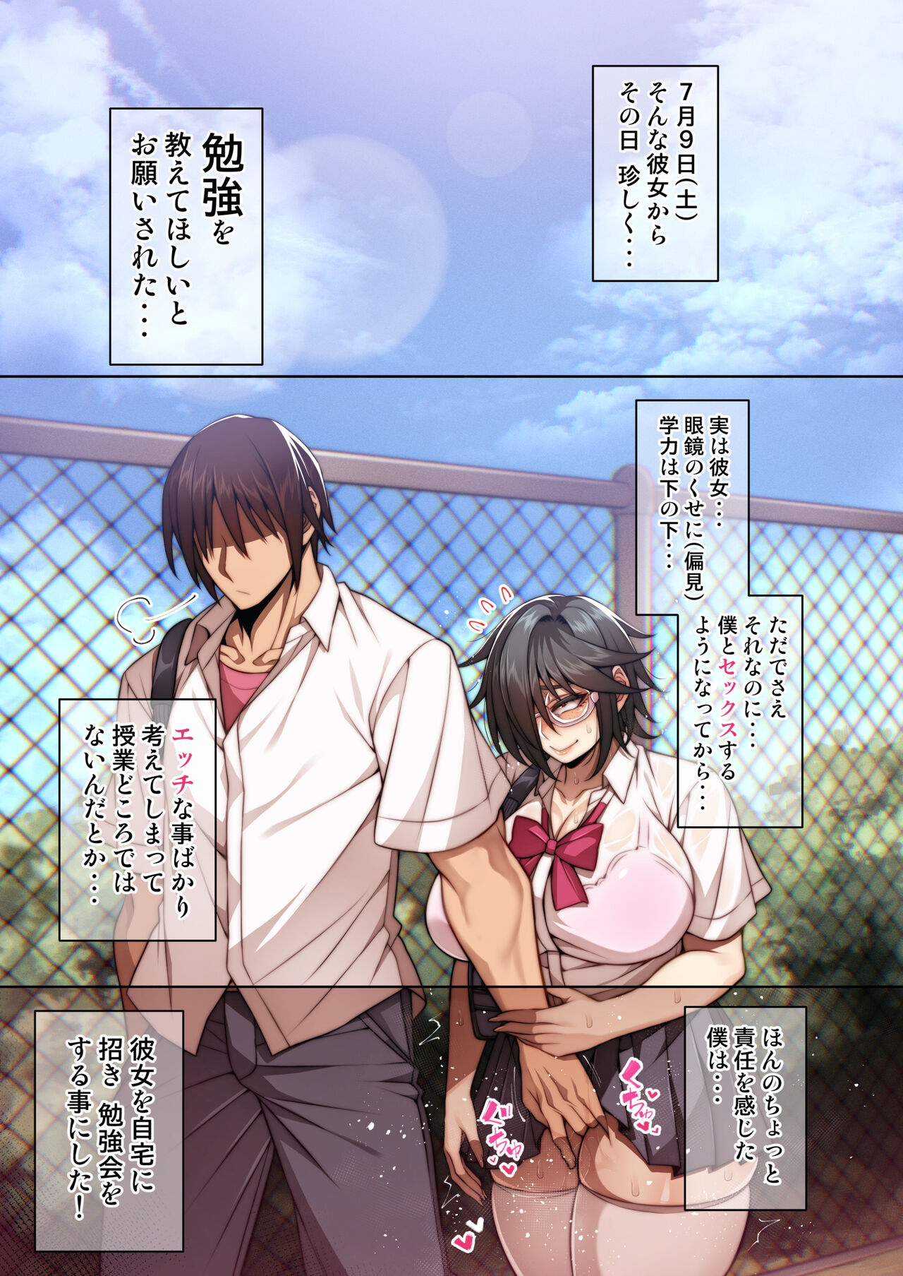 Tsugou no Ii Mesu Nekura Megane Hen page 6 full
