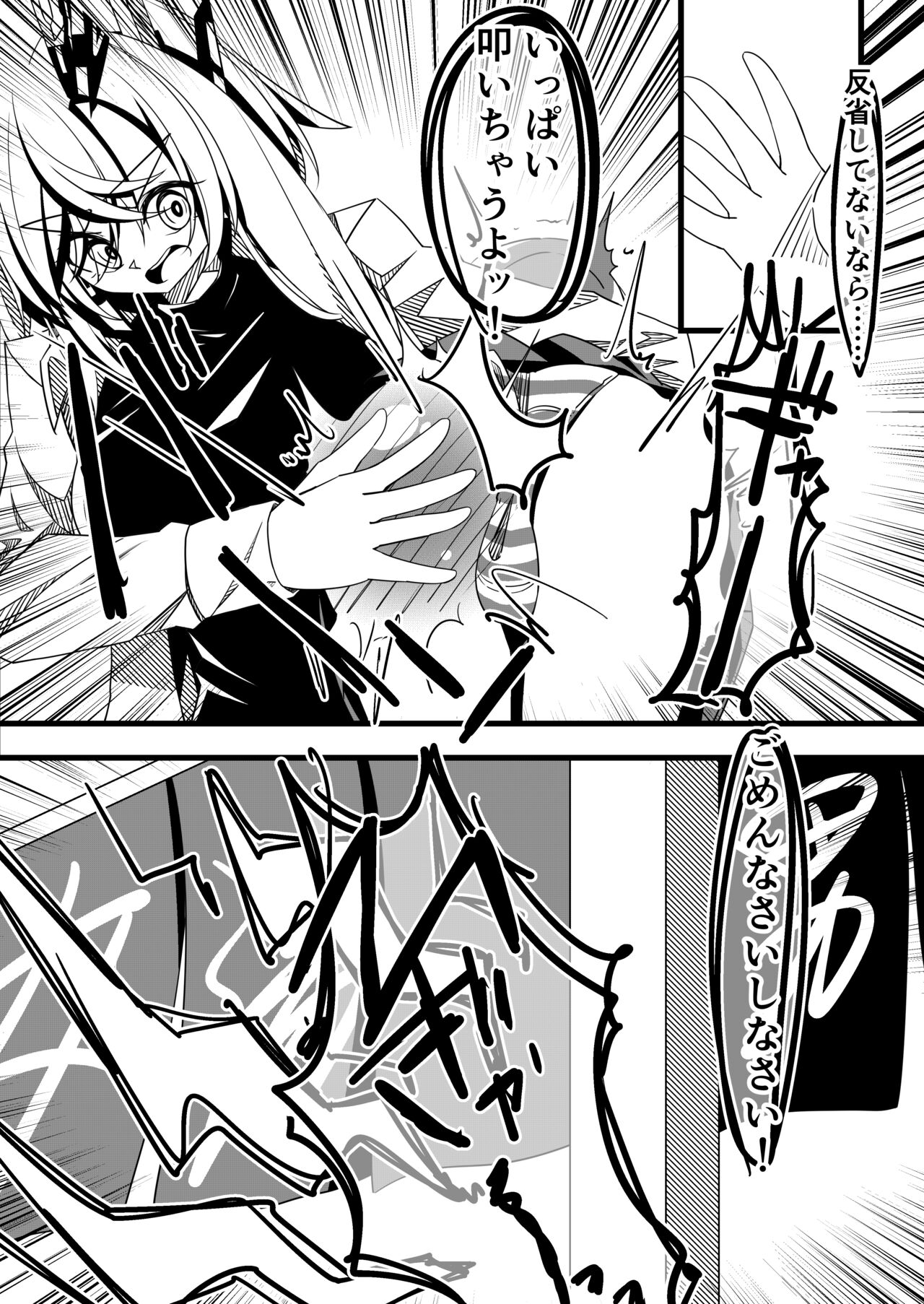 のぞきをはたらく女装男子をお仕置きする馬之助ちゃんの漫画 page 3 full