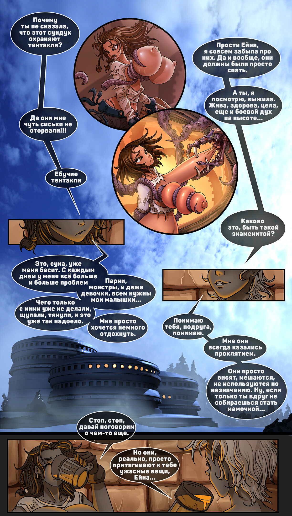 The Collector page 3 full