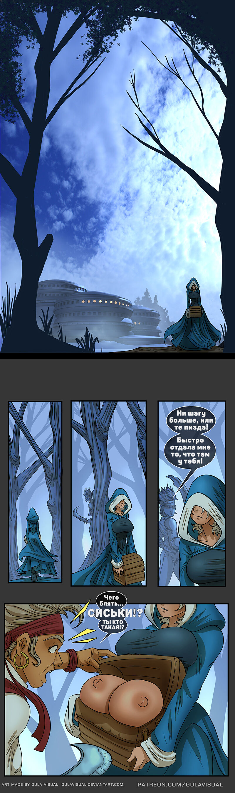 The Collector page 5 full