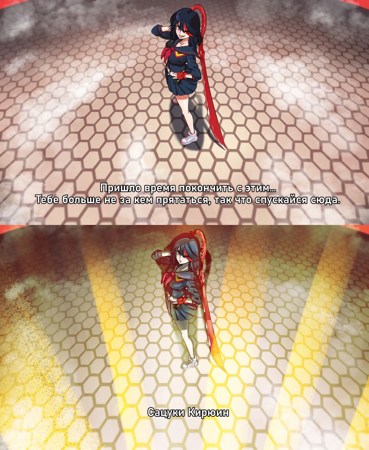 KILL La KILL page 1 full