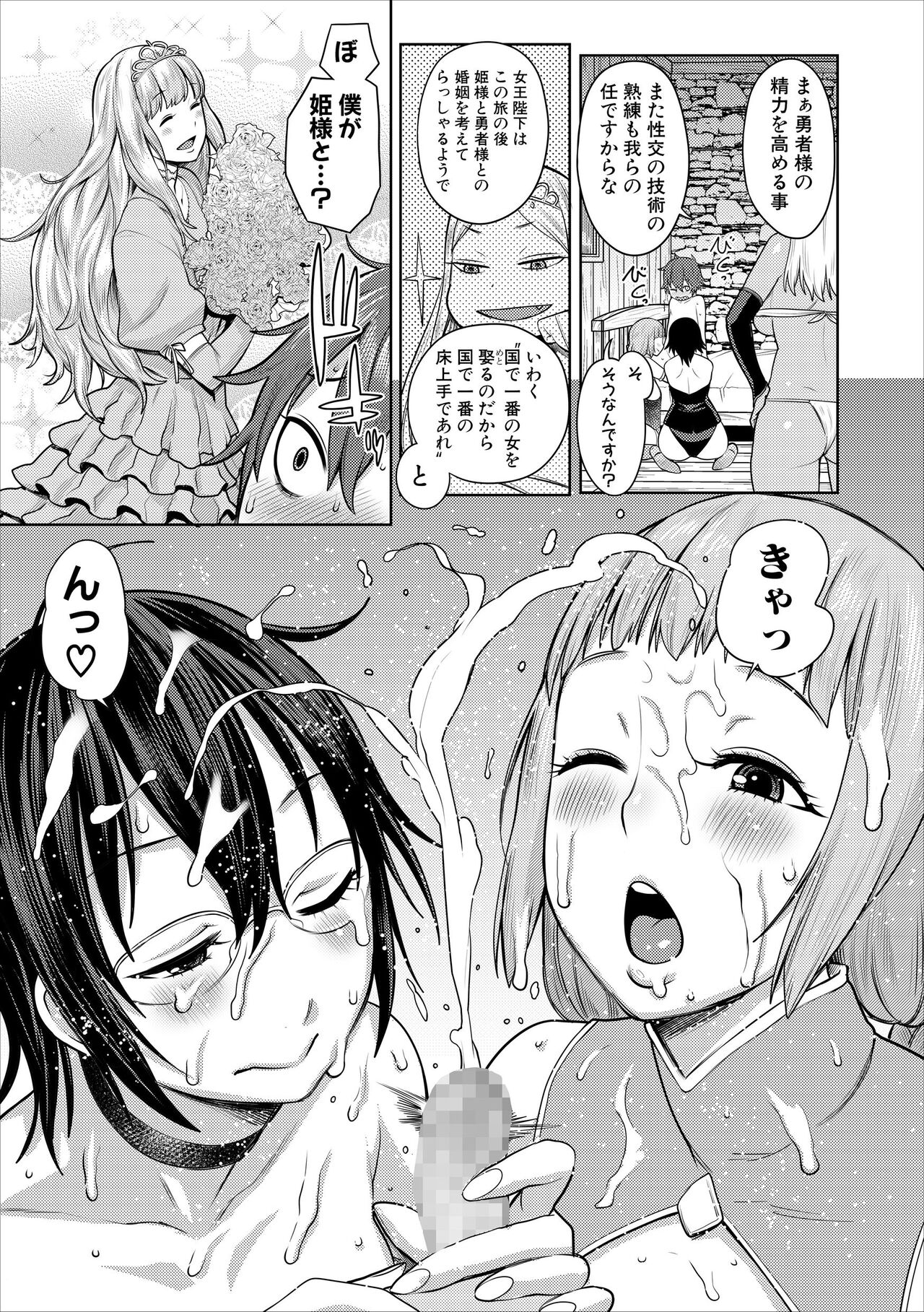 Chintore A page 10 full