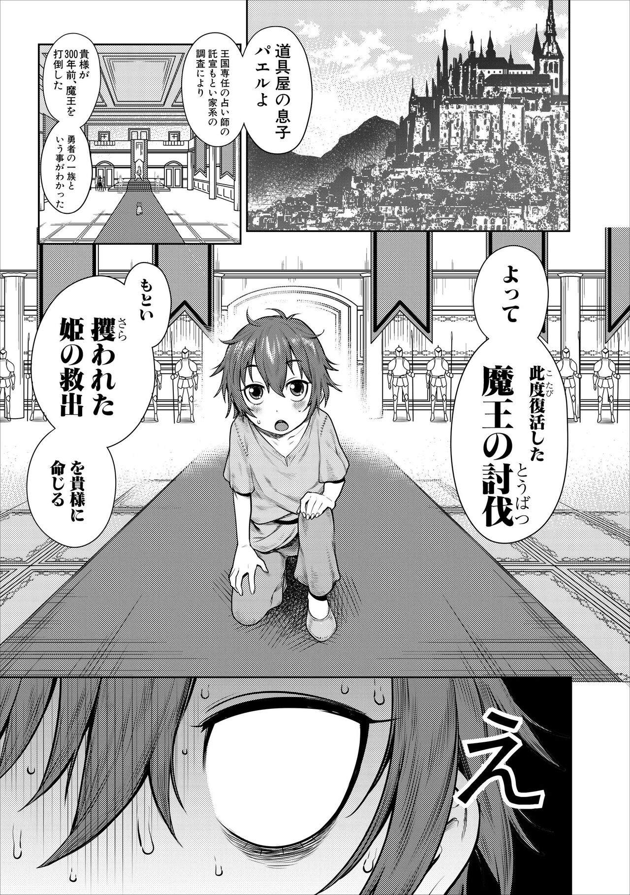 Chintore A page 4 full