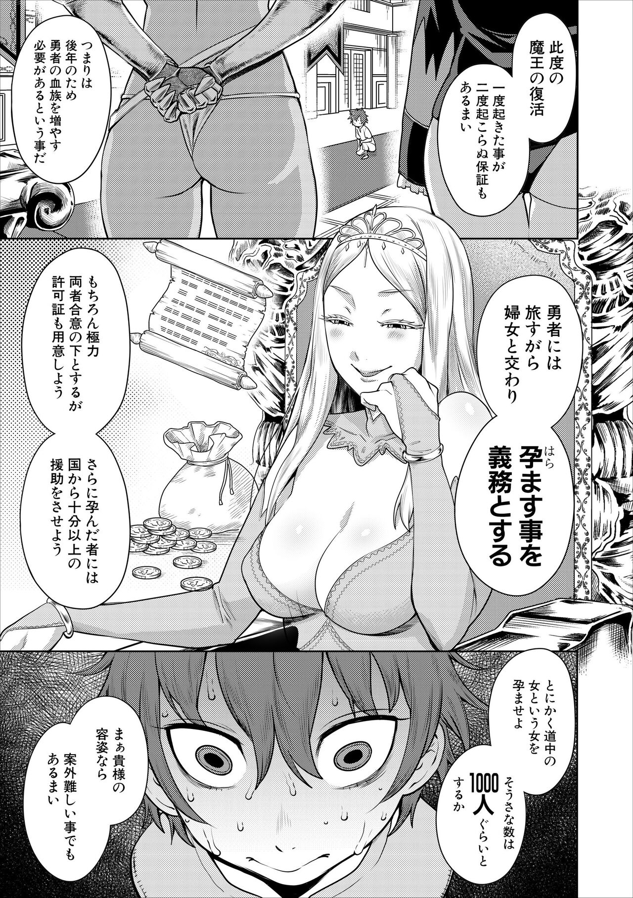 Chintore A page 6 full