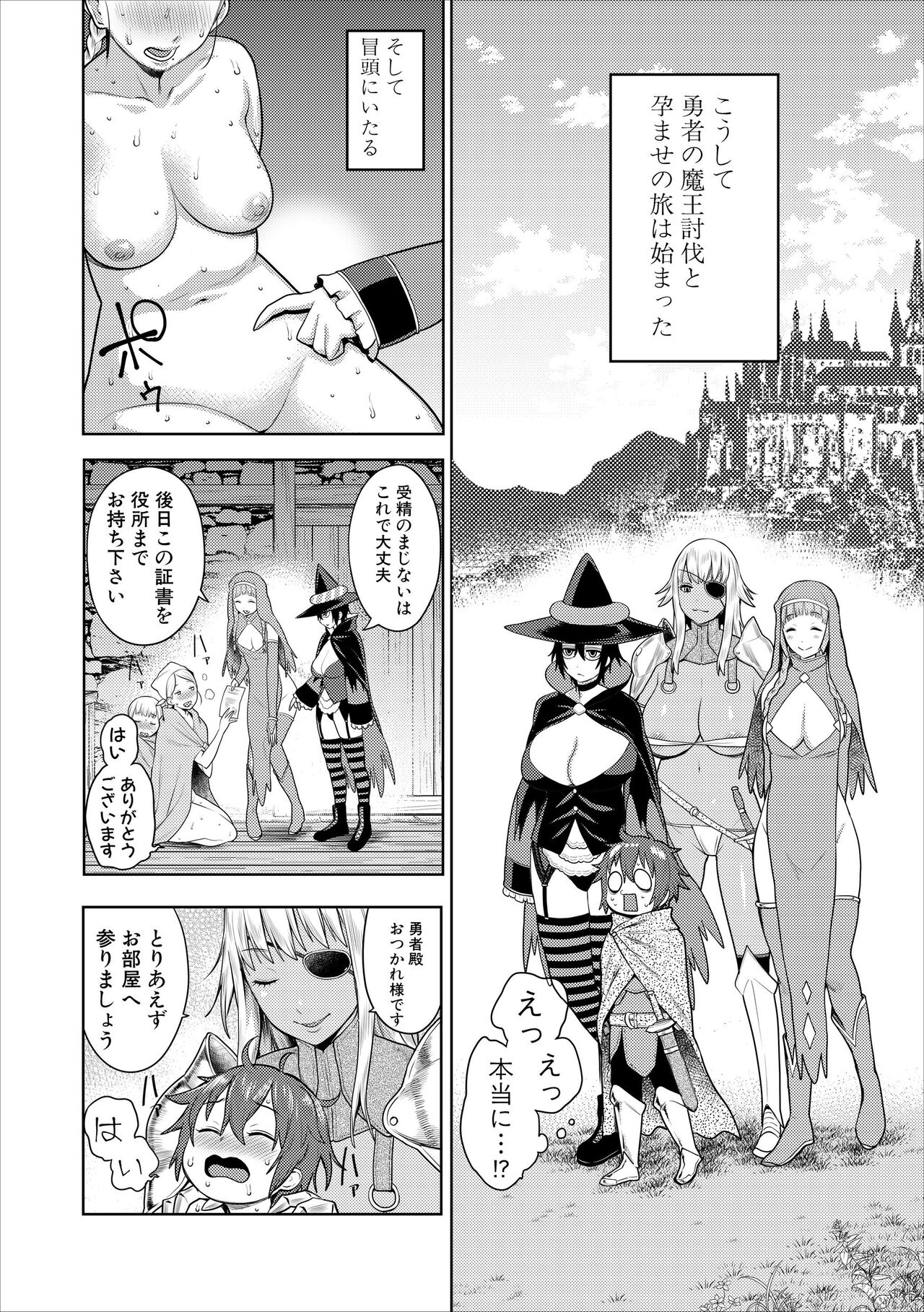 Chintore A page 7 full