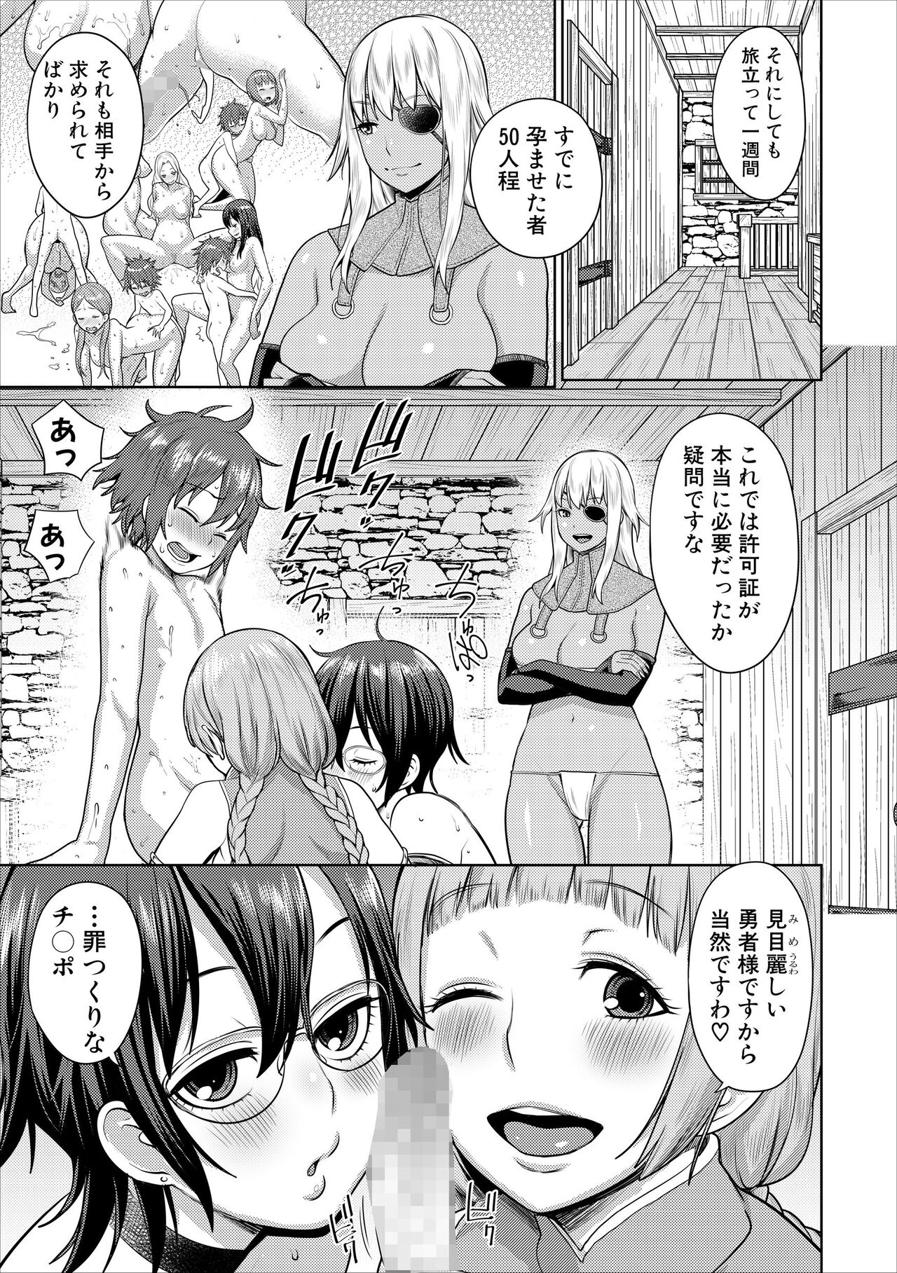 Chintore A page 8 full