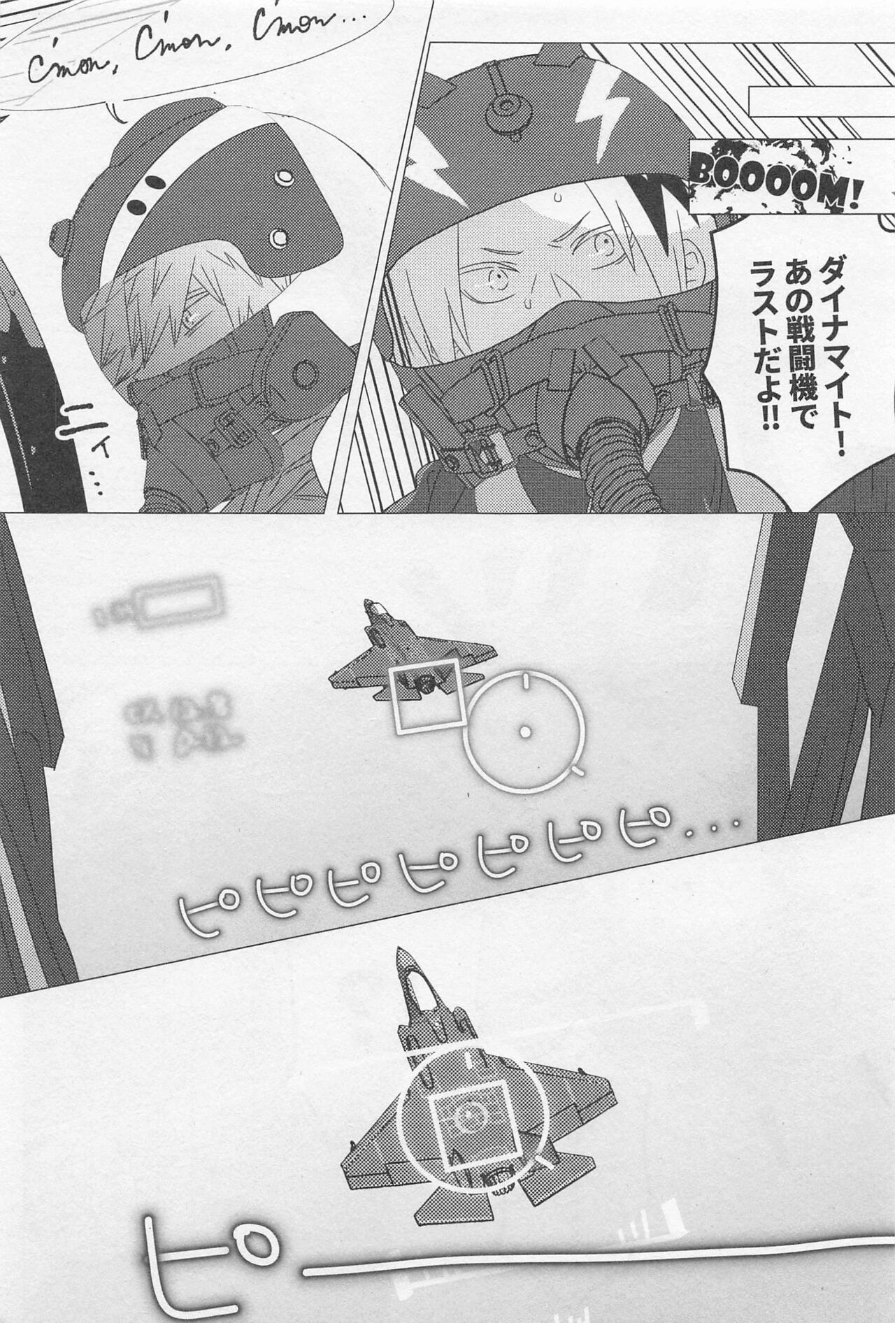 SORANIWA page 10 full
