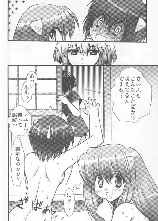 Elfen Lied Collection page 5 full