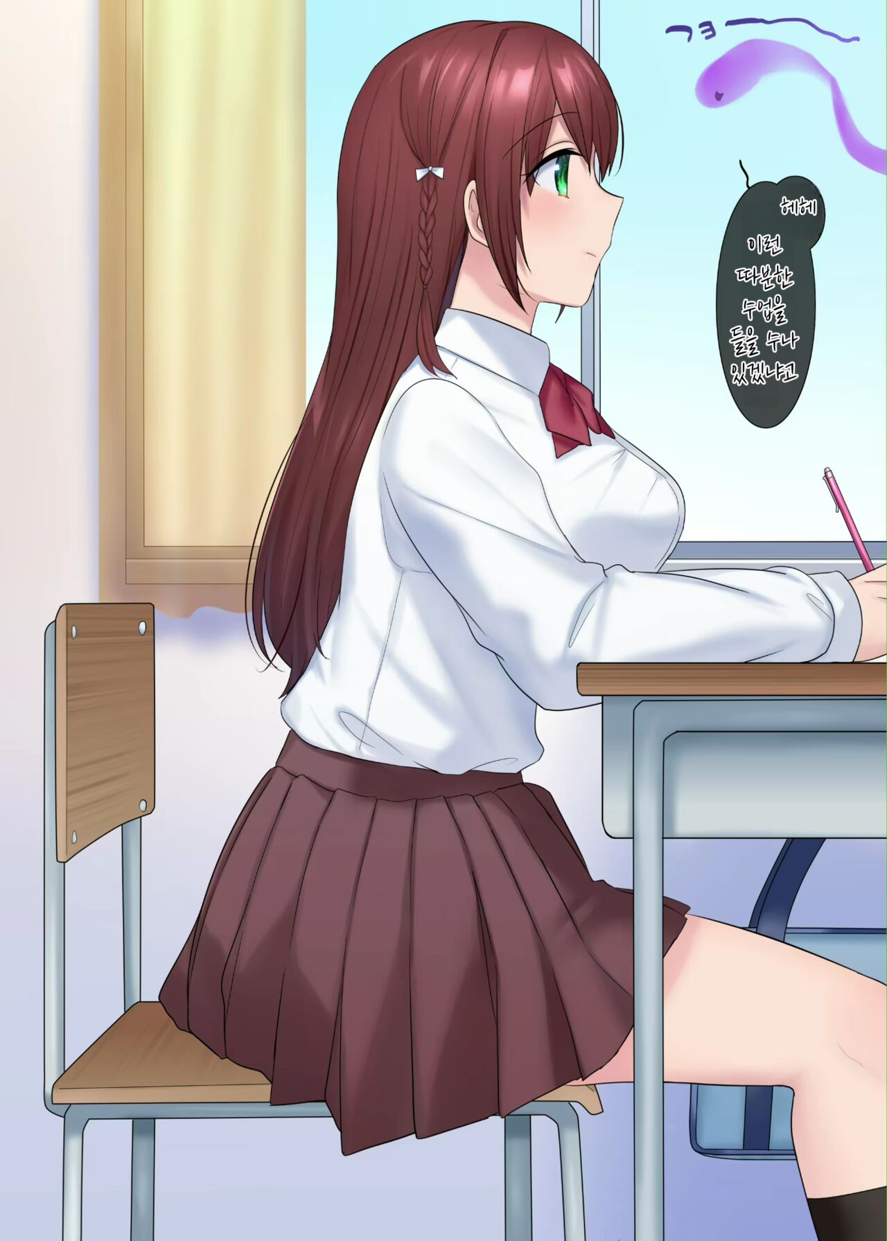 Jugyouchuu Classmate ni Hyoui | 옆자리 여자에게 빙의 page 2 full