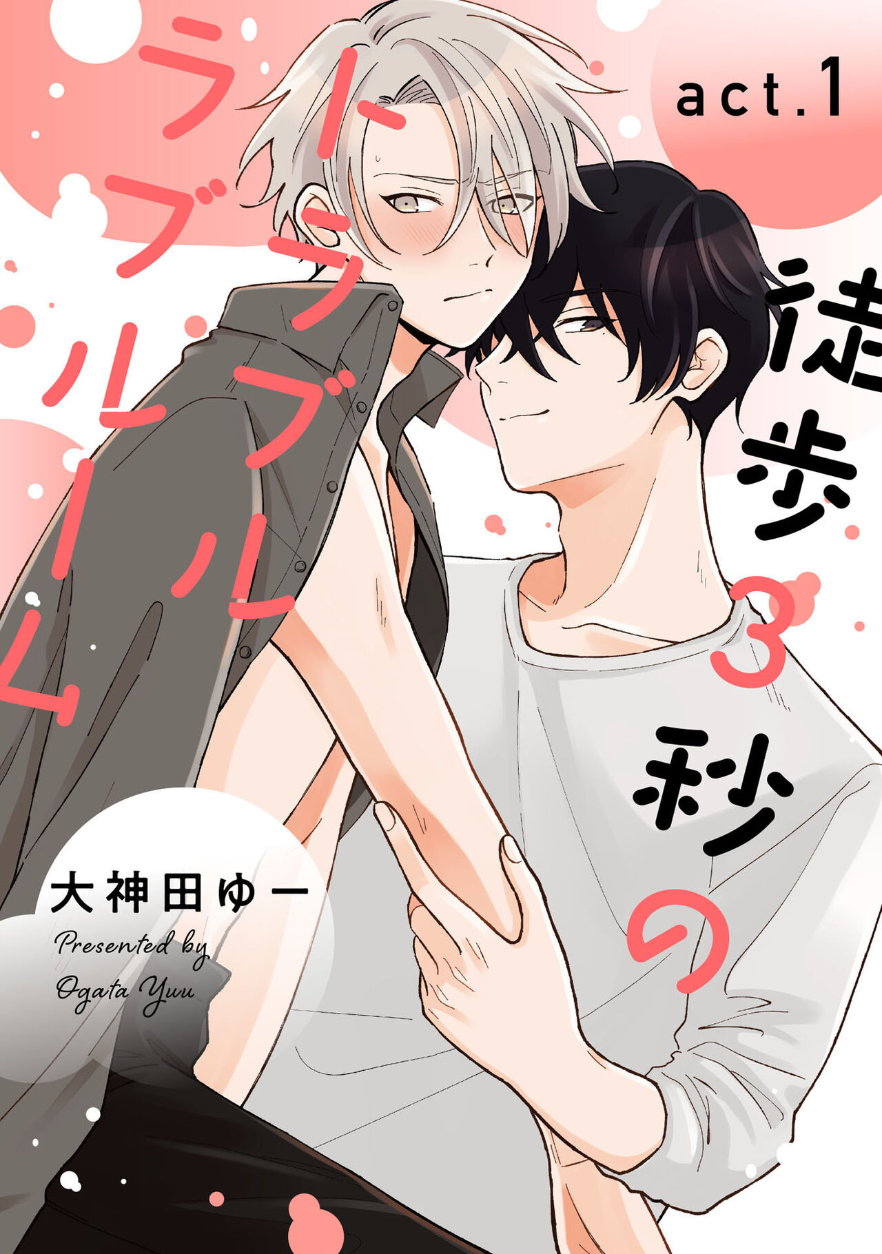 Toho 3-byou no Trouble Love Room 1 page 1 full