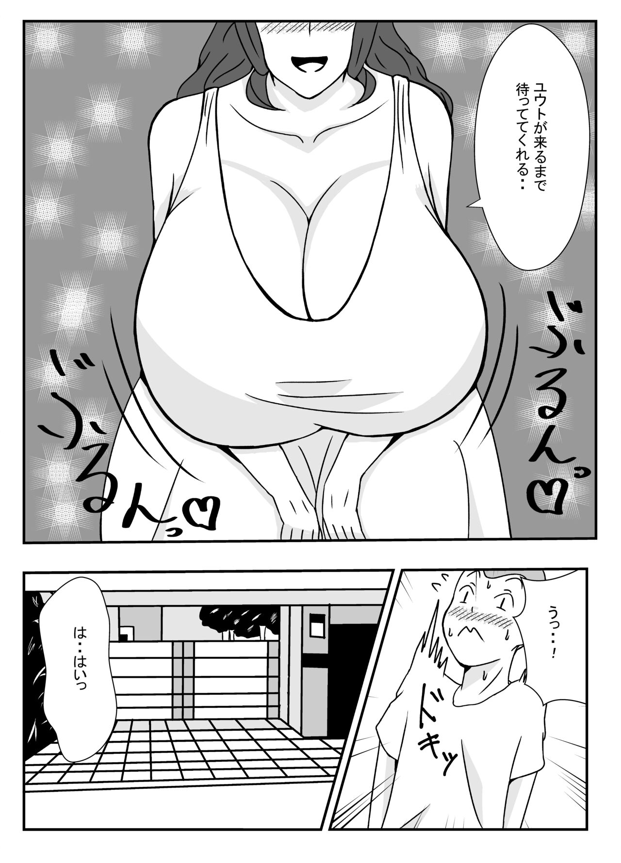 ムチムチ無防備なおばさんに告白したらエッチできた page 3 full
