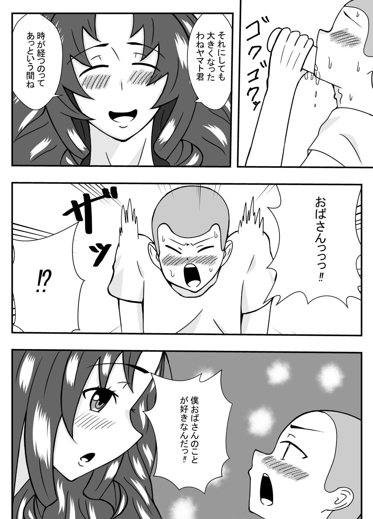 ムチムチ無防備なおばさんに告白したらエッチできた page 5 full
