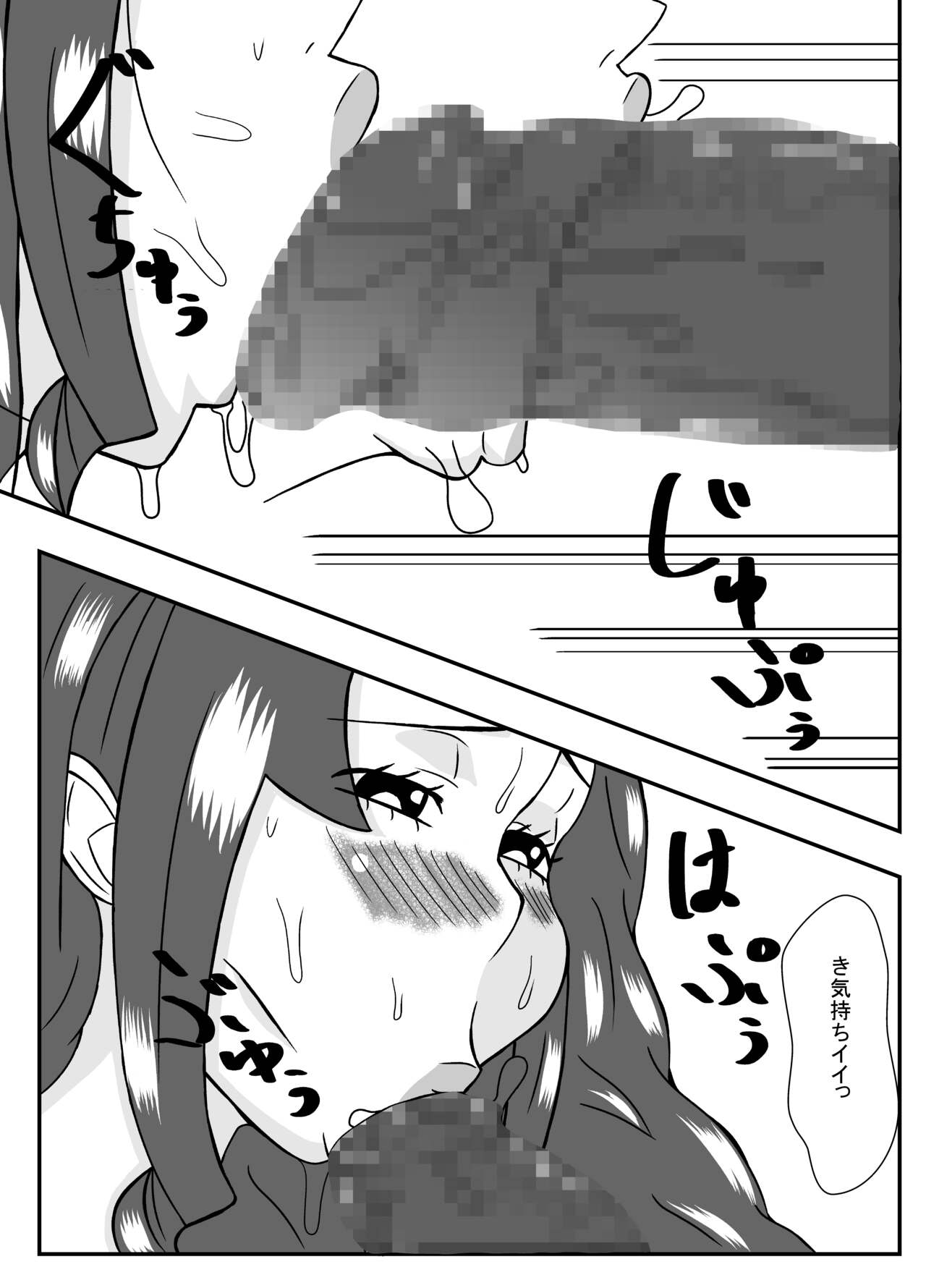 ムチムチ無防備なおばさんに告白したらエッチできた - Page 9 - IMHentai