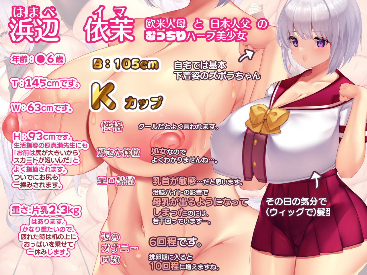 Reisei Mukuchi na Teishinchou Bakunyuu Hiyatoi Arbeiter Ima-chan no Dosukebe Gyoumu o Konasu Hibi page 8 full