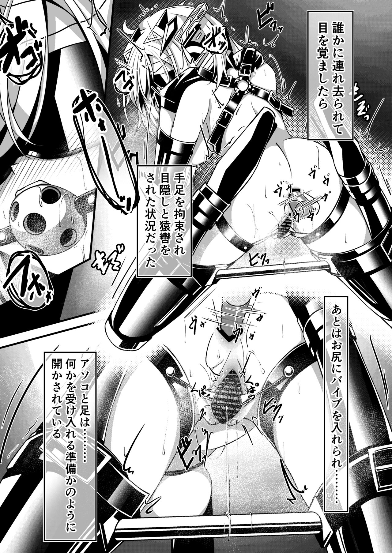 ヒトイヌ馬之助ちゃん脱出漫画 page 1 full