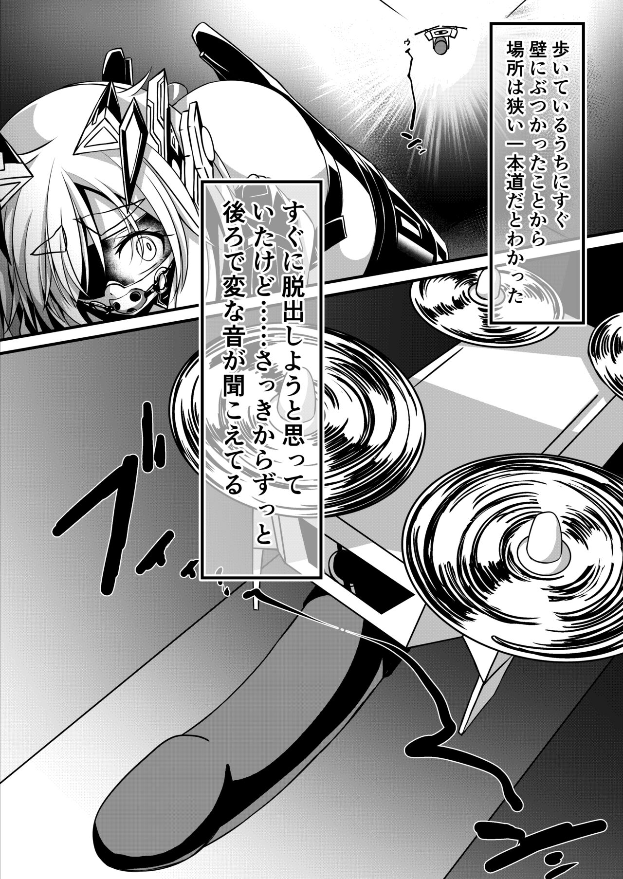 ヒトイヌ馬之助ちゃん脱出漫画 page 2 full