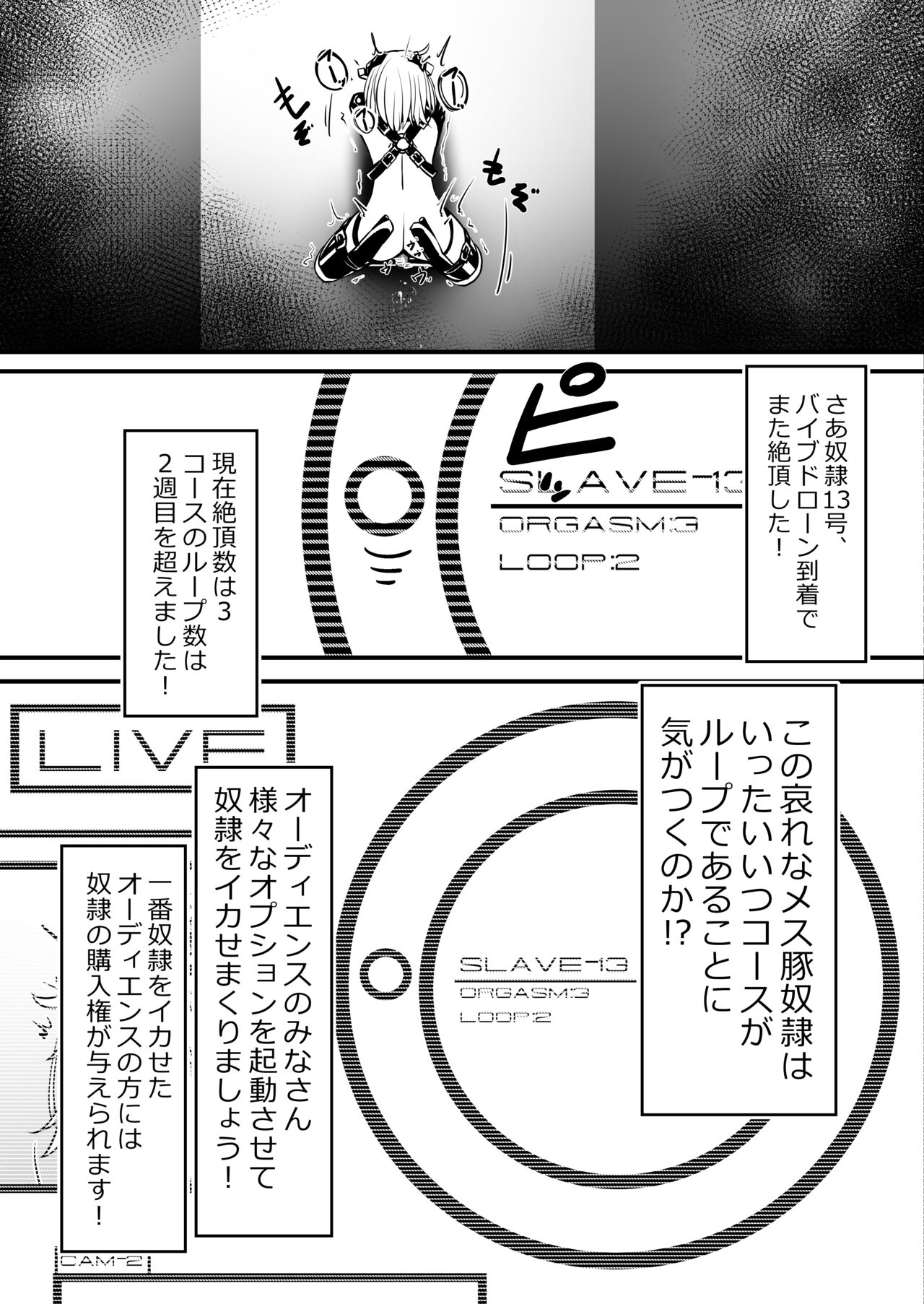 ヒトイヌ馬之助ちゃん脱出漫画 page 5 full