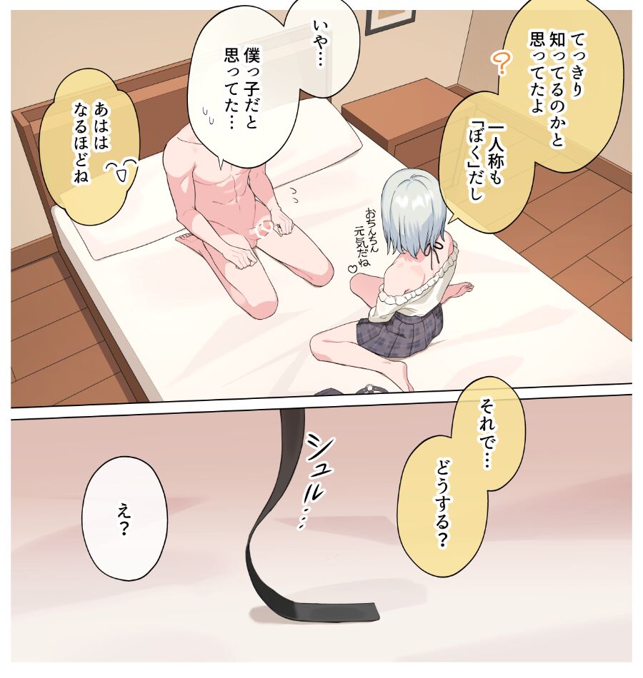artist:うりうい page 2 full