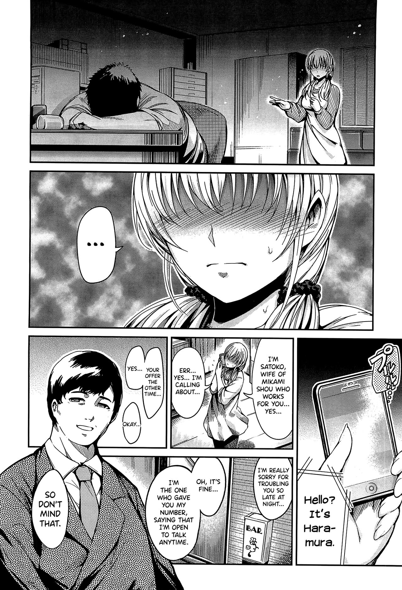 Otto no Tame ni | For my Husband page 6 full