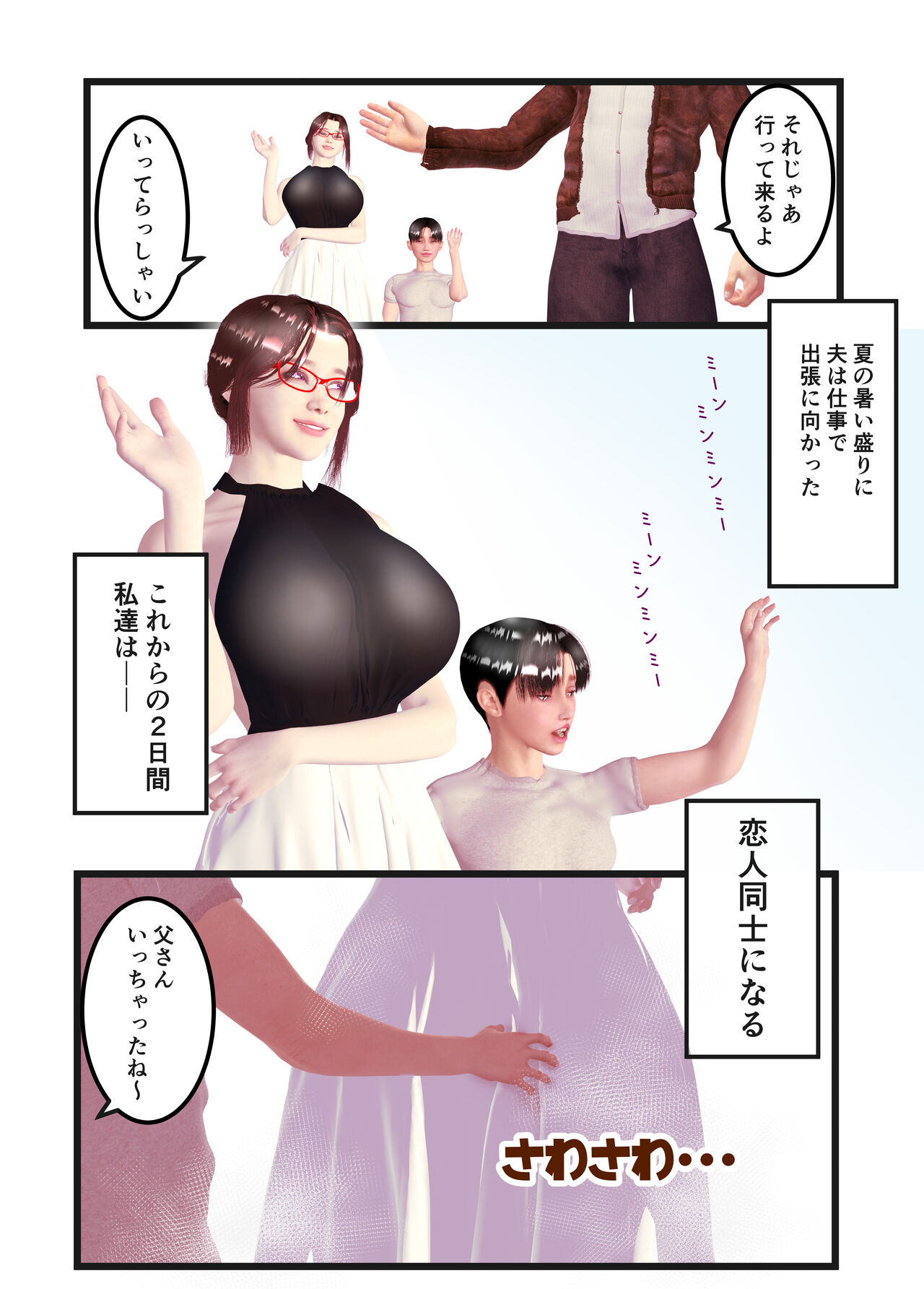 Boshi wa Koibito page 2 full