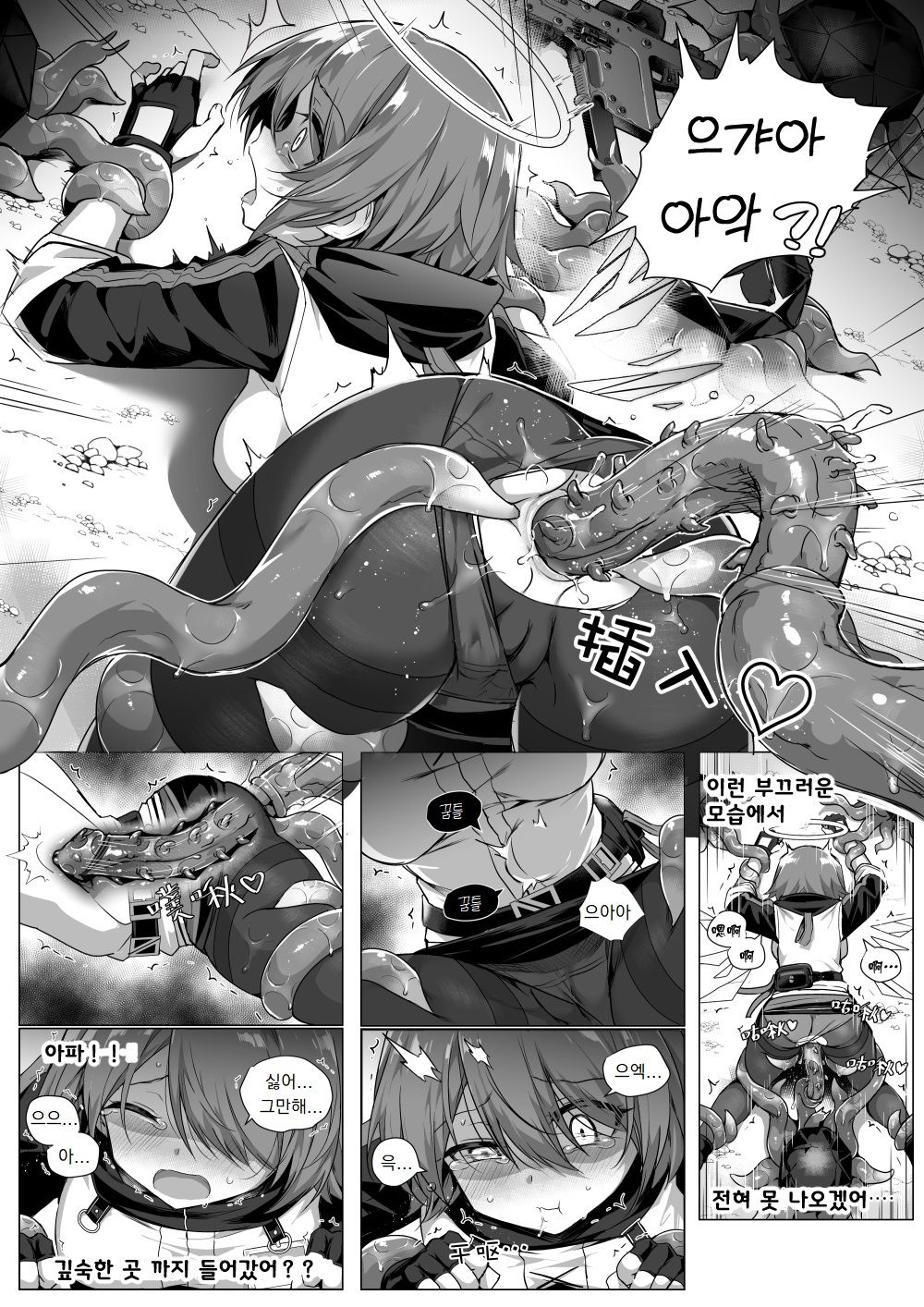 내 배가 벌레의 부화장!! page 10 full