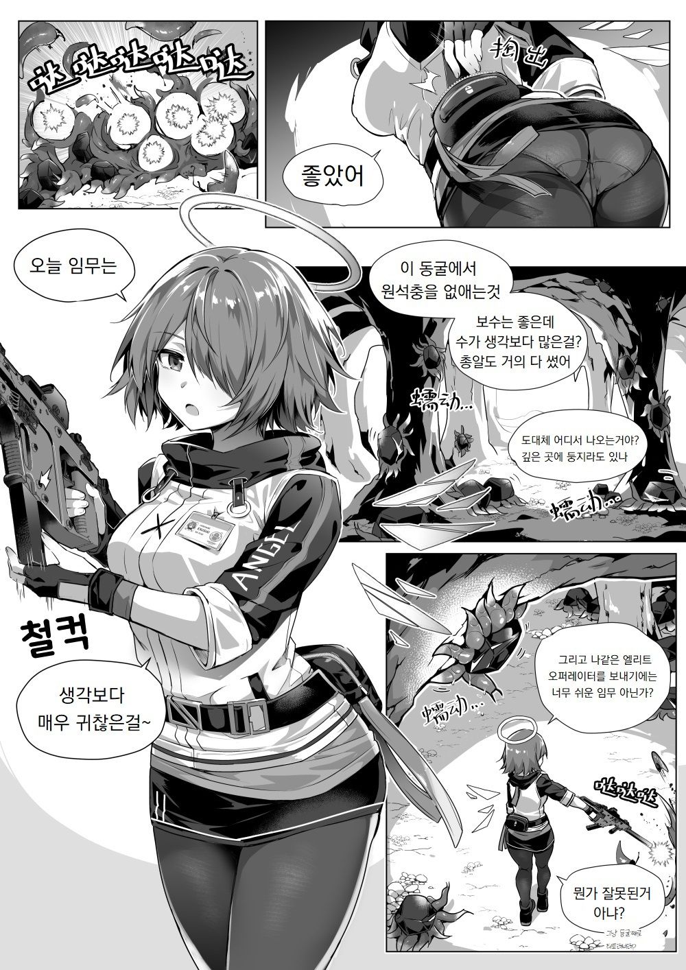 내 배가 벌레의 부화장!! page 4 full