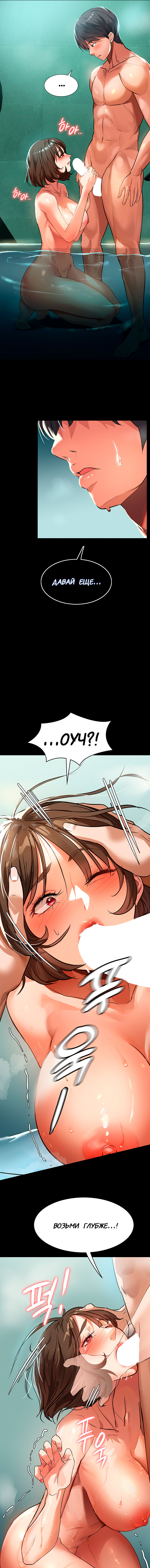 Young Housemaid 4 page 10 full