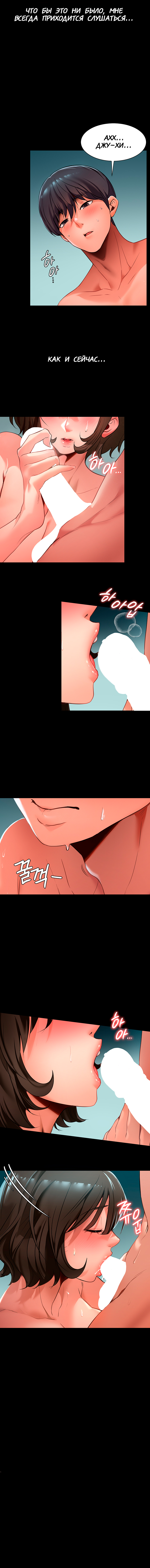 Young Housemaid 4 page 8 full