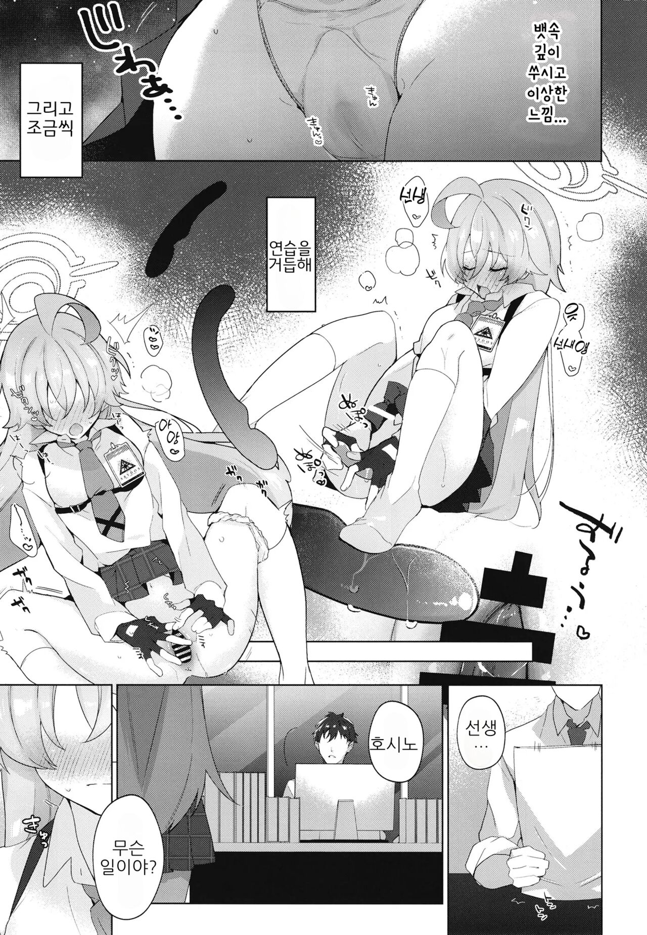 Oji-san to Love Icha Hatsu Ecchi Bon | 아저씨와 첫 러브 섹스 책 page 10 full