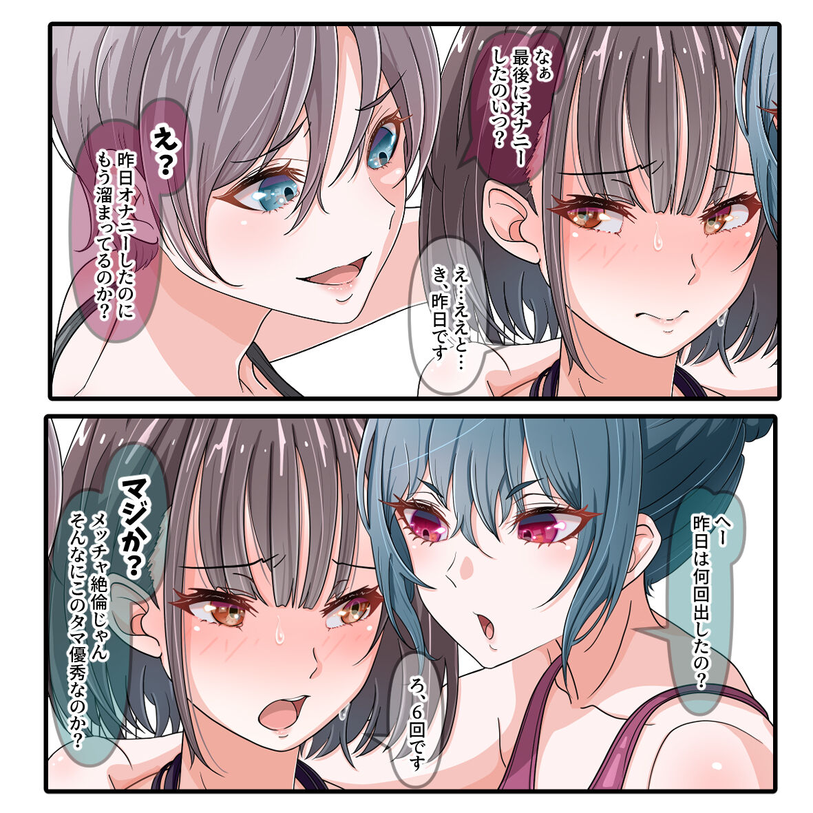 Danshi ga Hitori dake no Suieibu! page 9 full