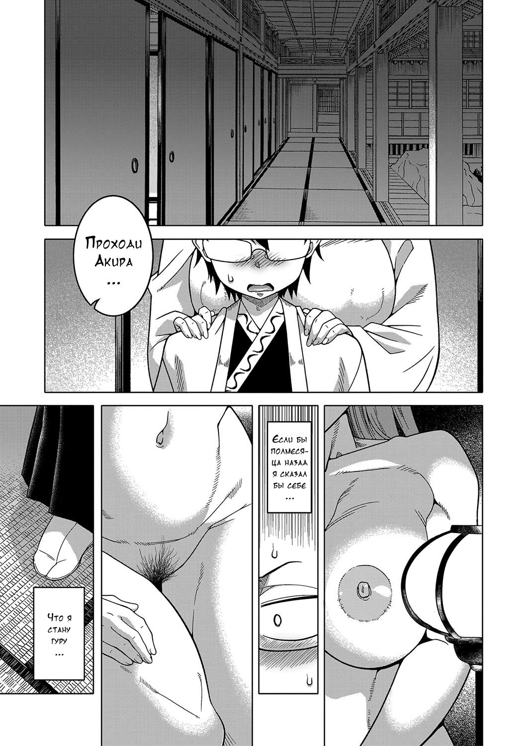 Kyouso-sama no Tsukurikata page 4 full