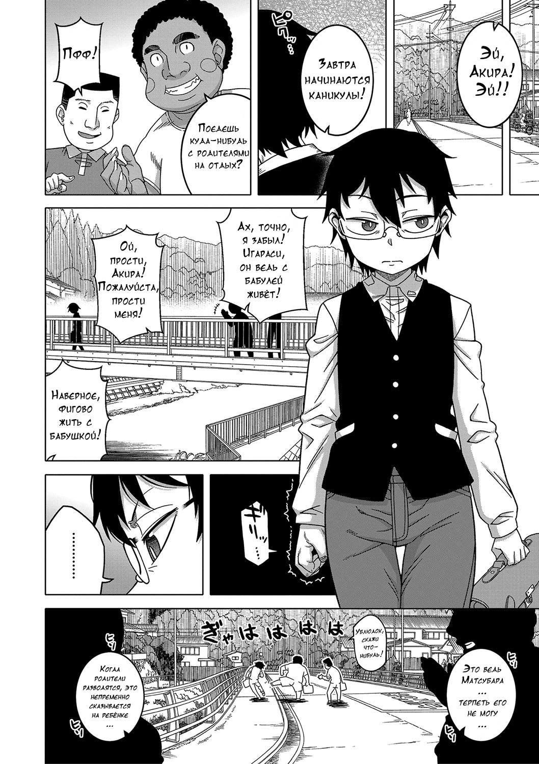 Kyouso-sama no Tsukurikata page 6 full