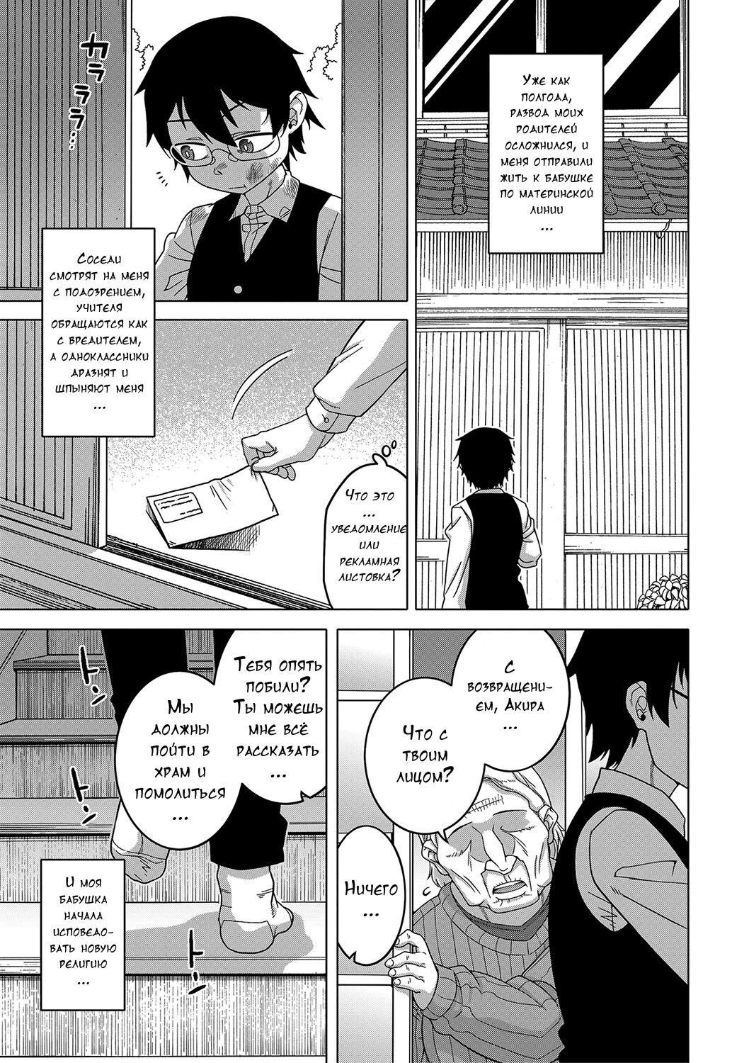 Kyouso-sama no Tsukurikata page 7 full