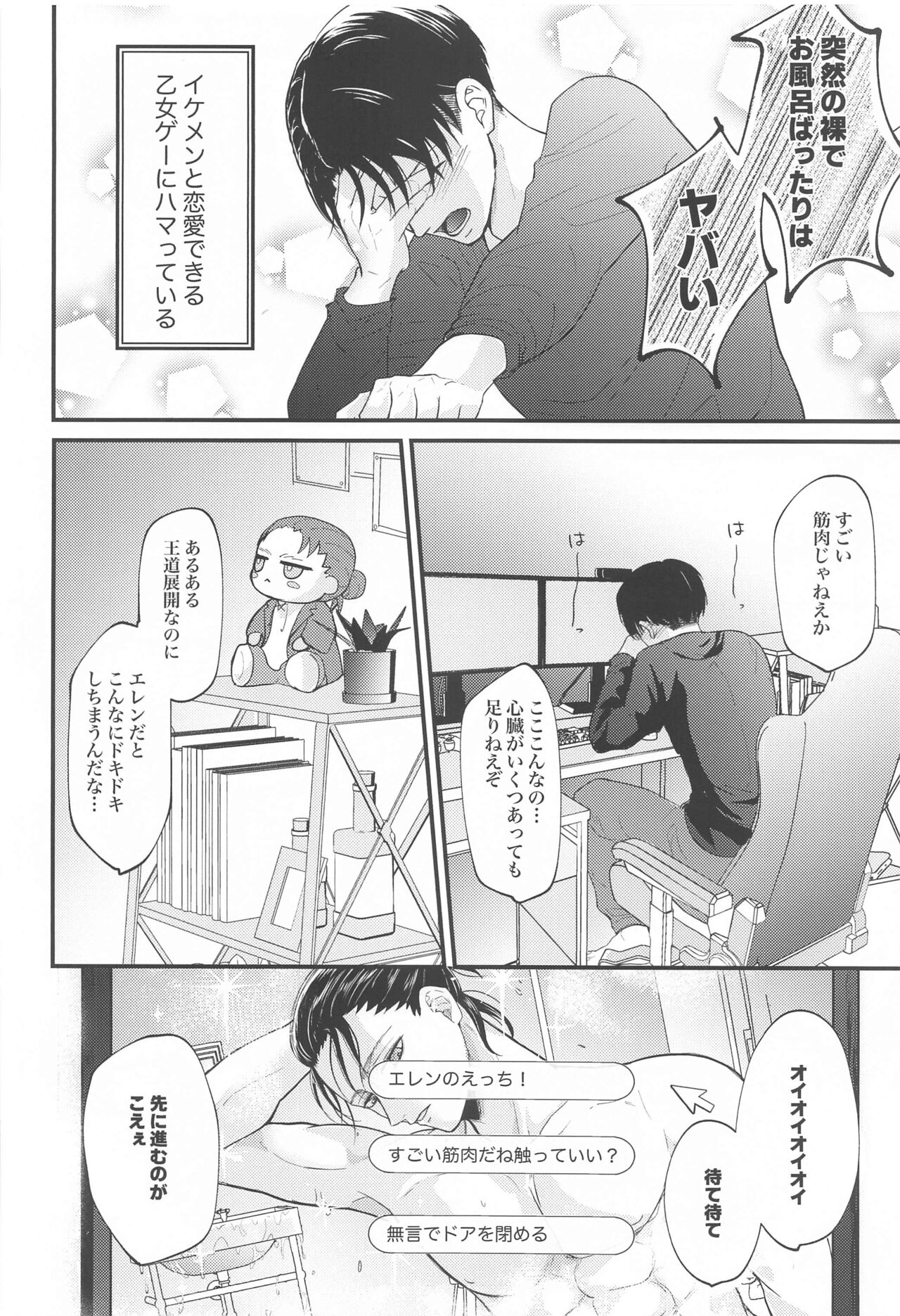 Miracle Game page 7 full