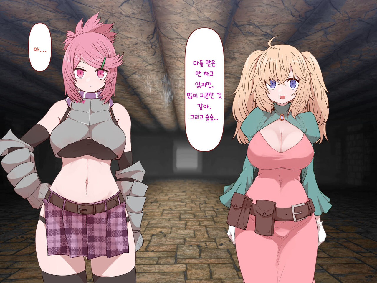 Nakadashi MP Kaifukuman Tanetsuke Dungeon Hen | 질내사정 MP회복맨 교배던젼편 page 10 full