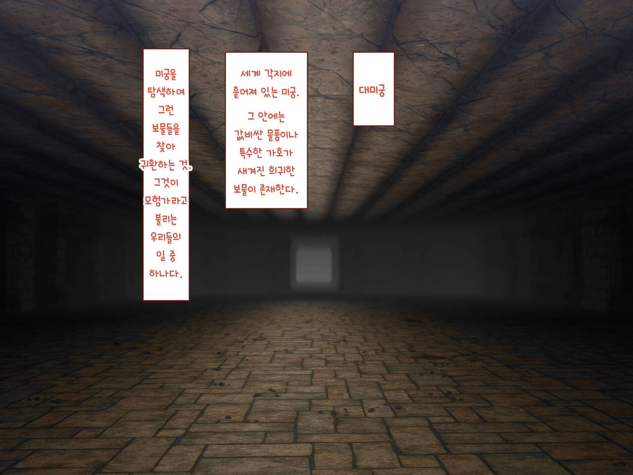Nakadashi MP Kaifukuman Tanetsuke Dungeon Hen | 질내사정 MP회복맨 교배던젼편 page 5 full