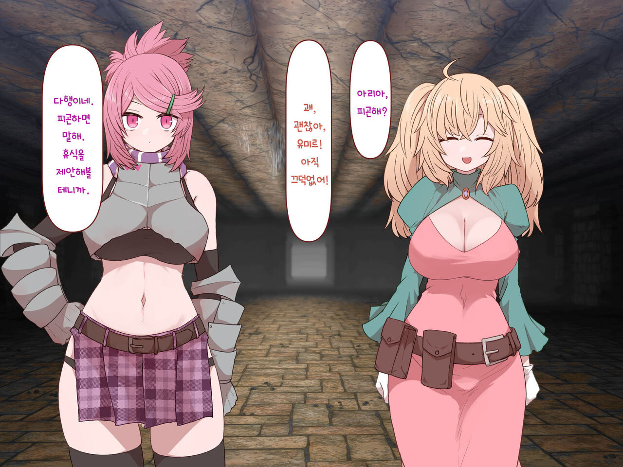 Nakadashi MP Kaifukuman Tanetsuke Dungeon Hen | 질내사정 MP회복맨 교배던젼편 page 7 full