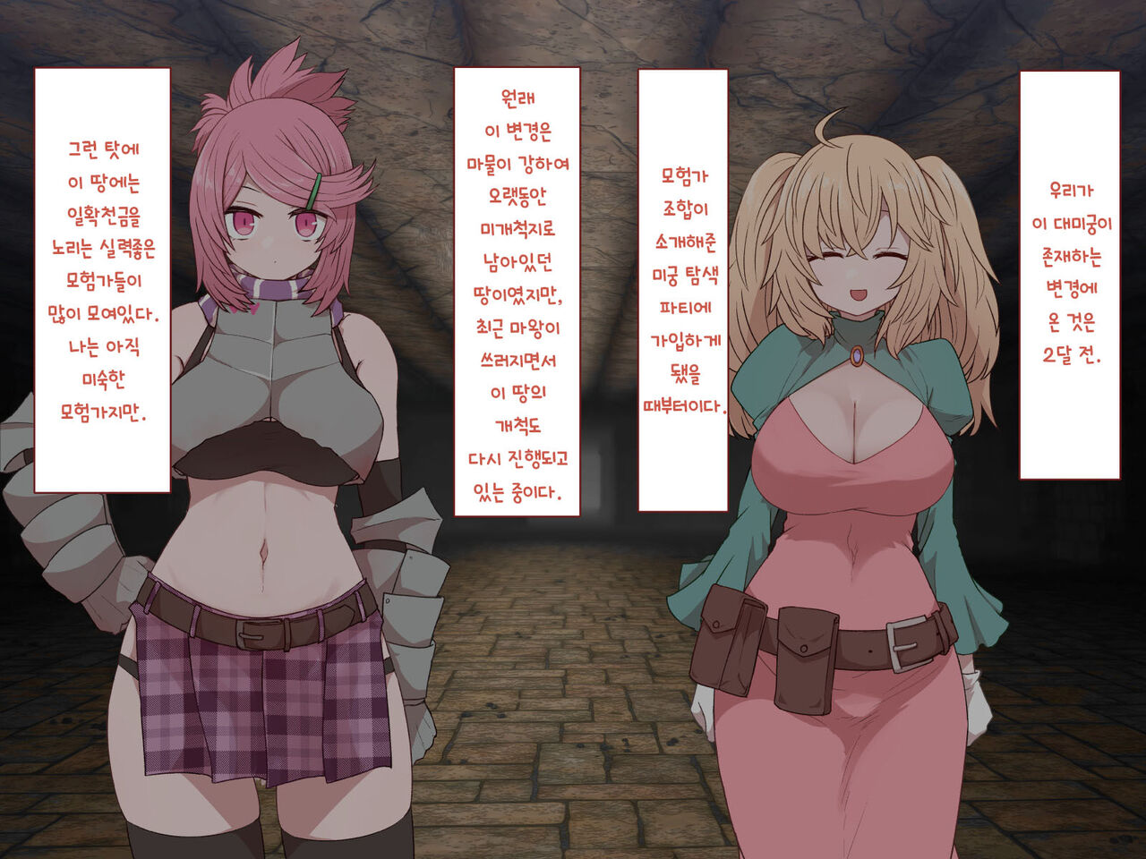 Nakadashi MP Kaifukuman Tanetsuke Dungeon Hen | 질내사정 MP회복맨 교배던젼편 page 9 full