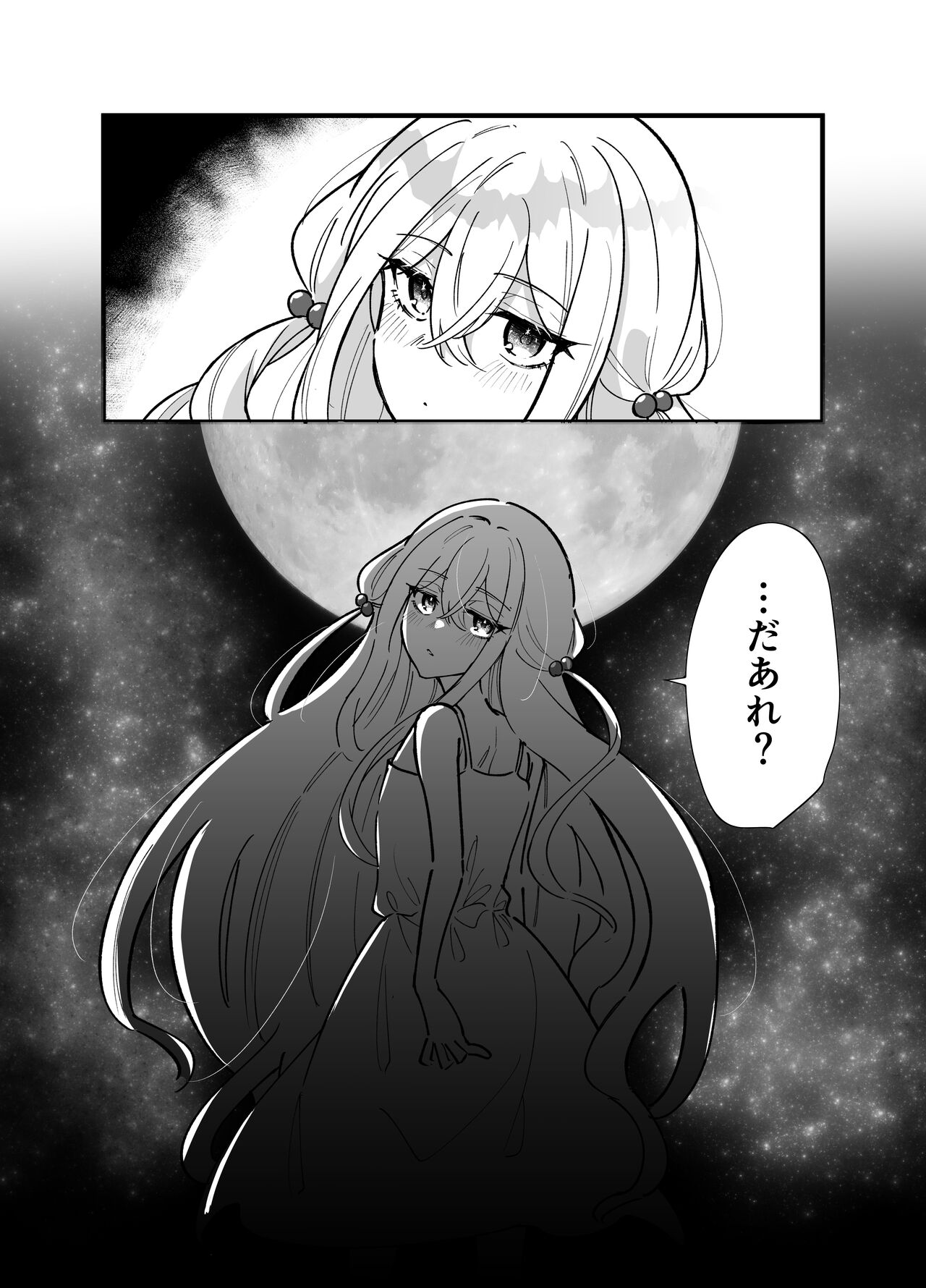Heibon JK-chan ga Loli Uchuujin-chan ni Shintai Chousa Sarechau Hanashi page 4 full