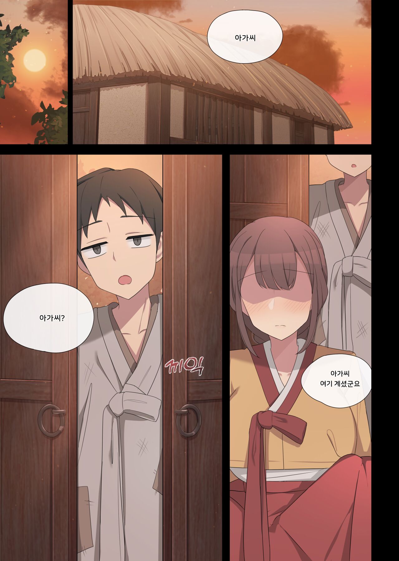 Tolerance 2 page 1 full