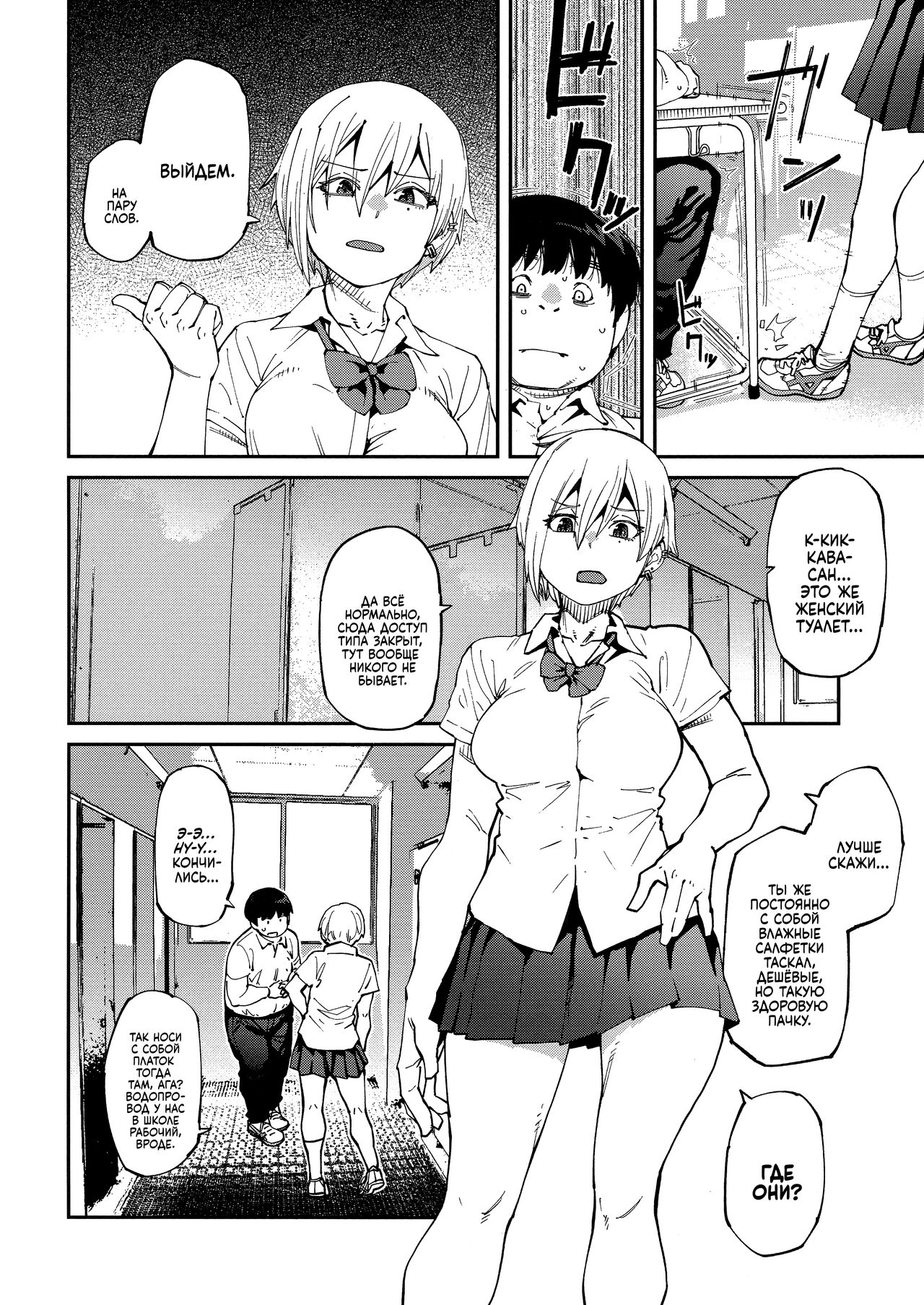 Sweet and Hot Ch. 1-8 page 5 full