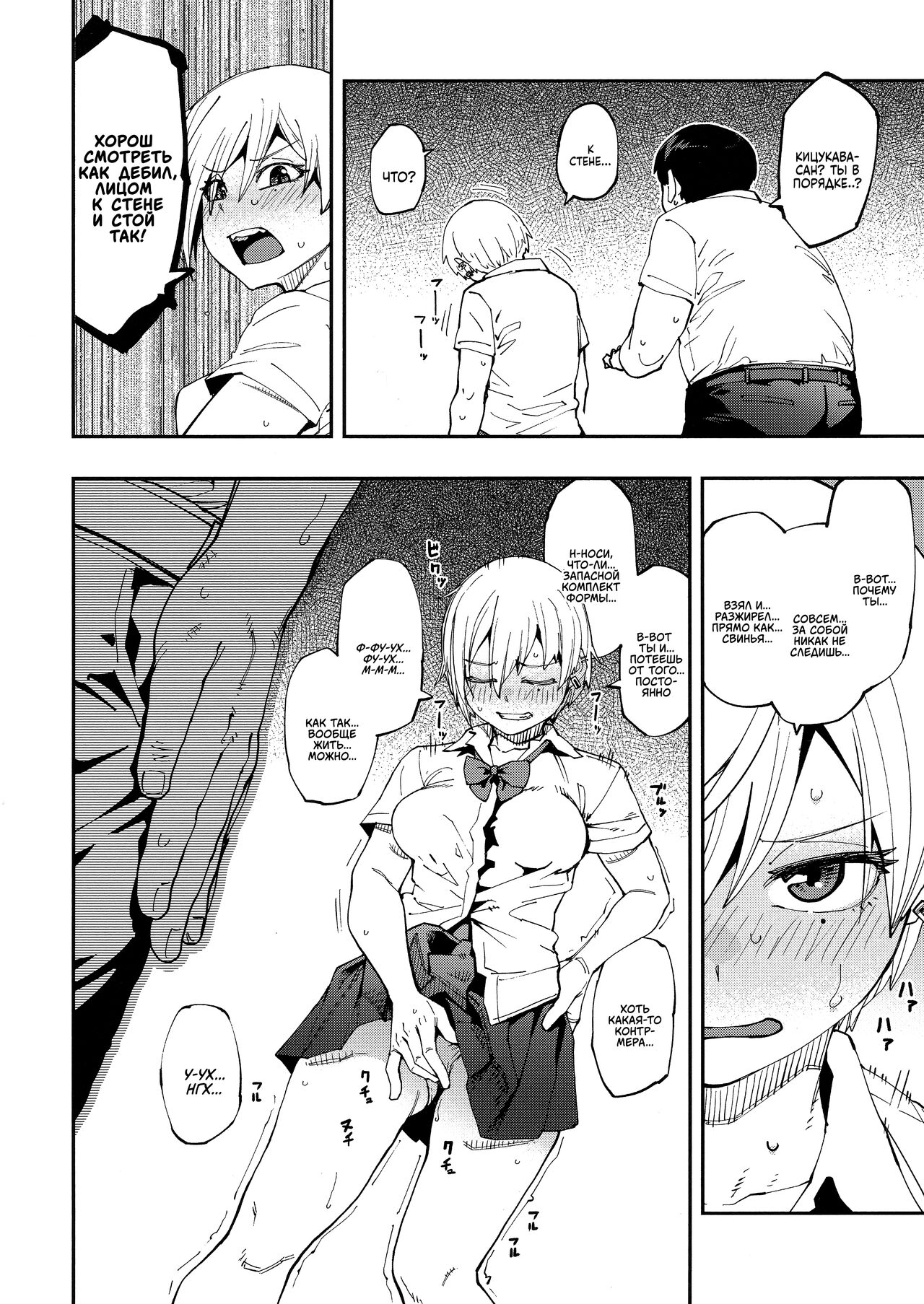 Sweet and Hot Ch. 1-8 page 9 full