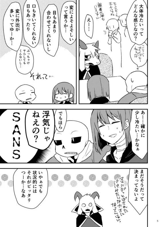 Bokutachi wa saikou no partner page 3 full