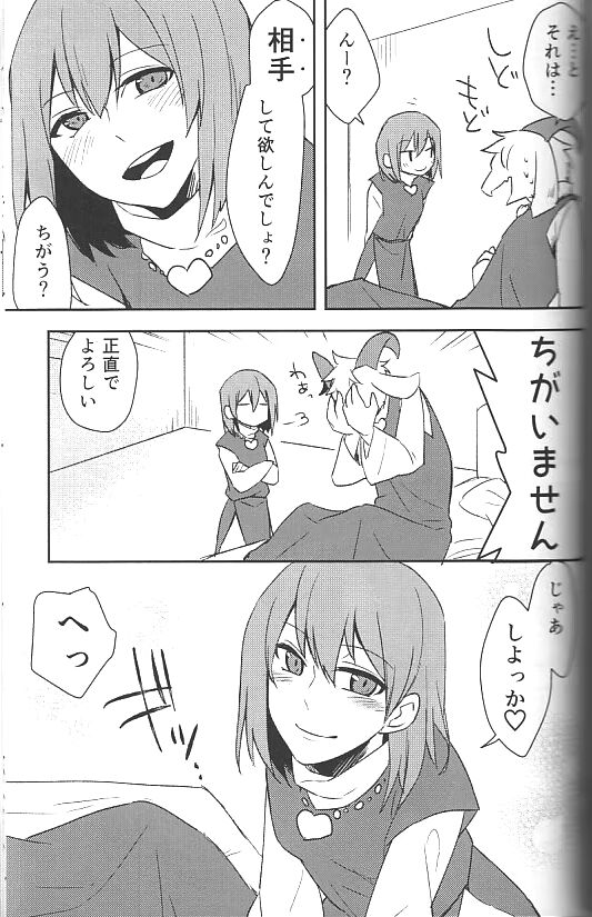 Bokutachi wa saikou no partner page 4 full