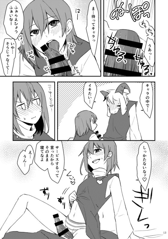 Bokutachi wa saikou no partner page 5 full