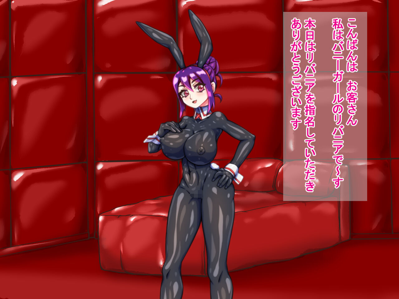 Latex Brothel - Rubber Bunny & Reverse Bunny page 4 full