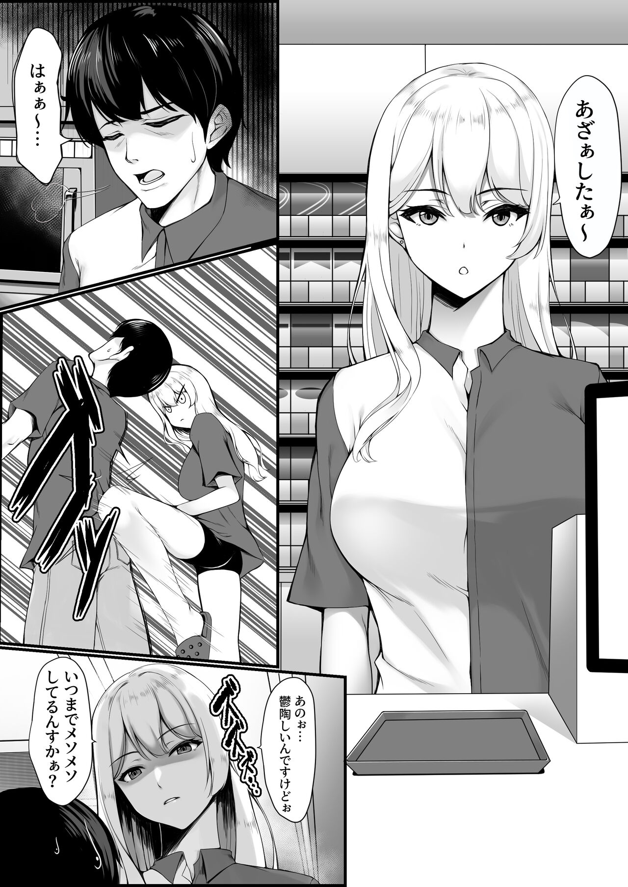 Onee-chan yori Iissuyo? page 3 full