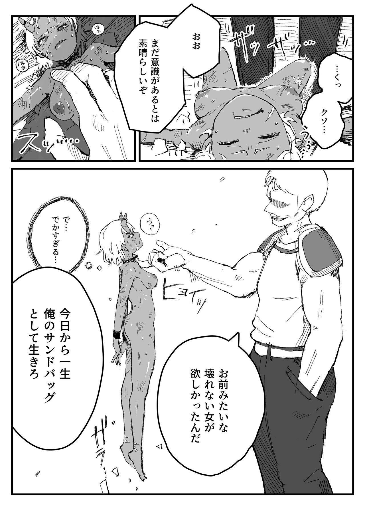 Oni Musume no Honnou | Ogress instinct page 4 full