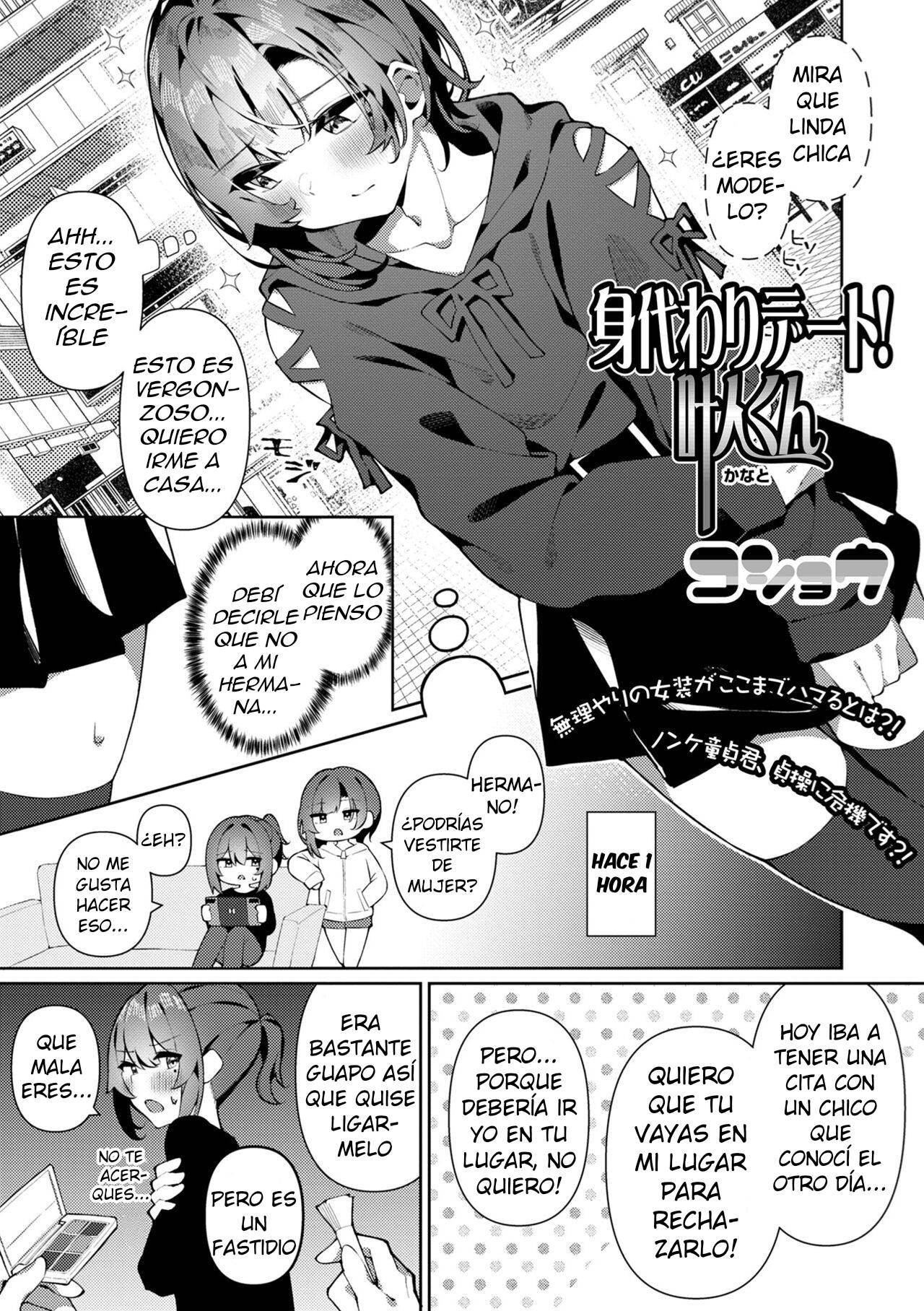 Migawari Date! Kanato-kun page 1 full