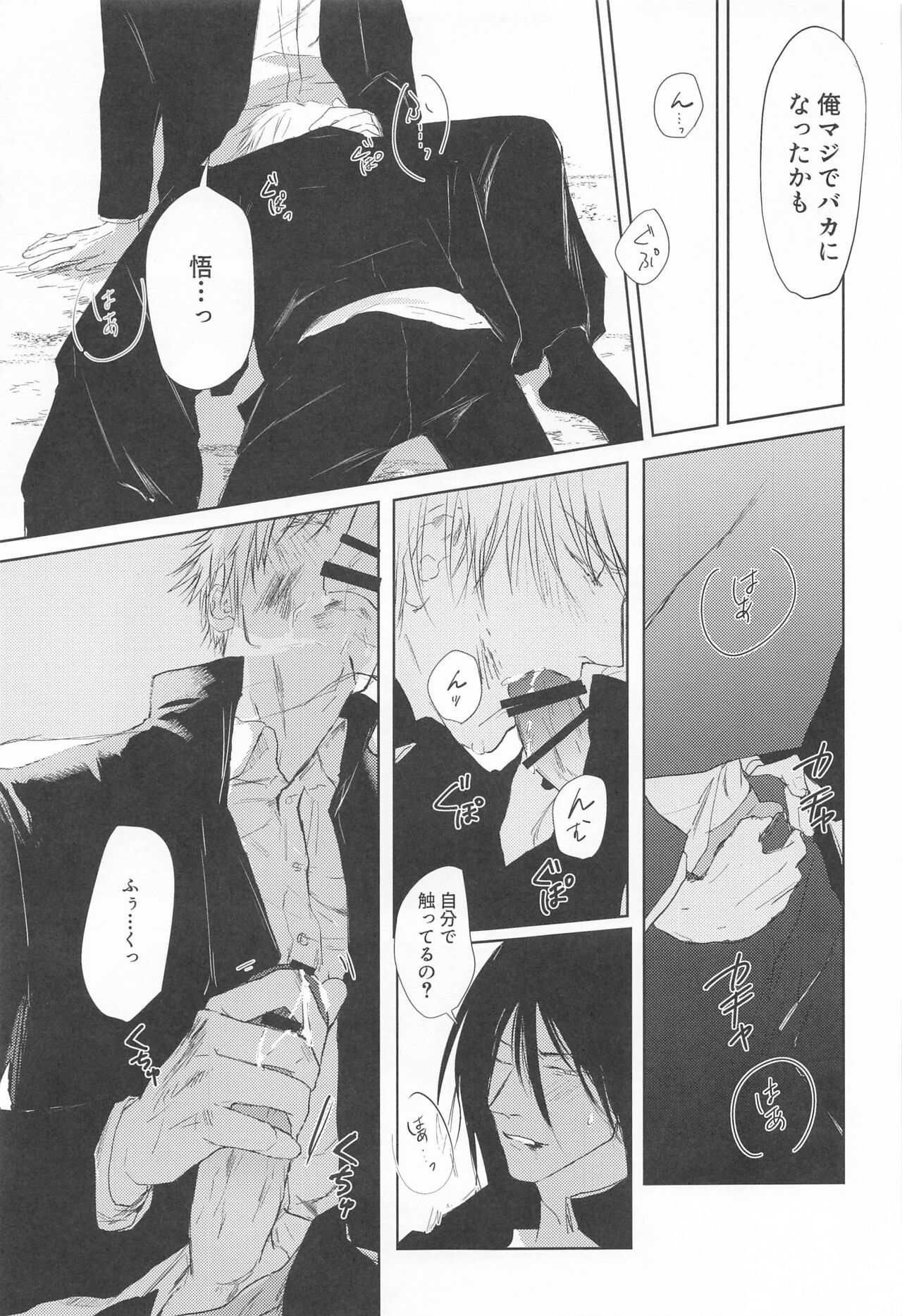 Mezameru Aka page 10 full
